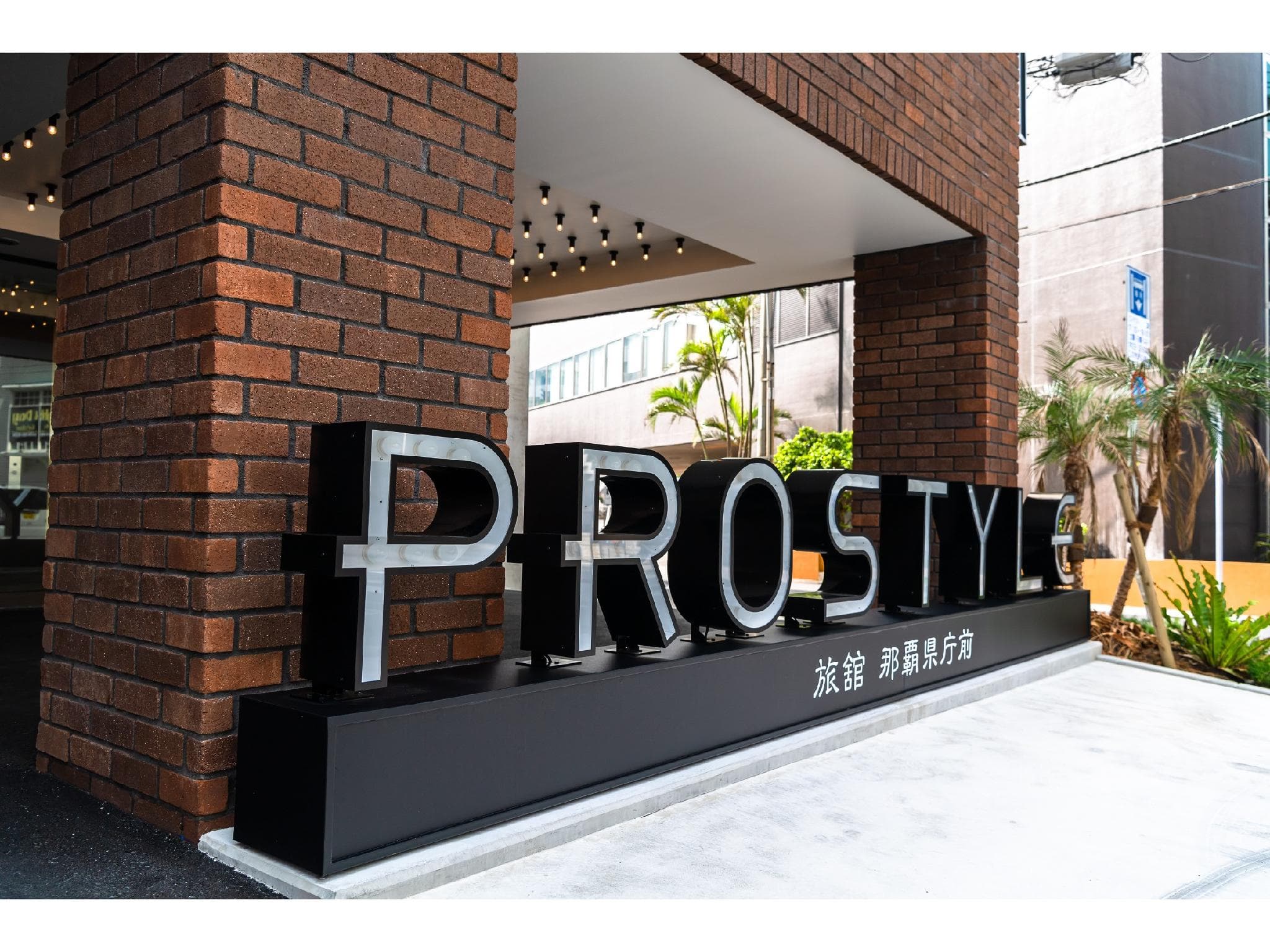 Prostyle Ryokan Naha Kenchomae