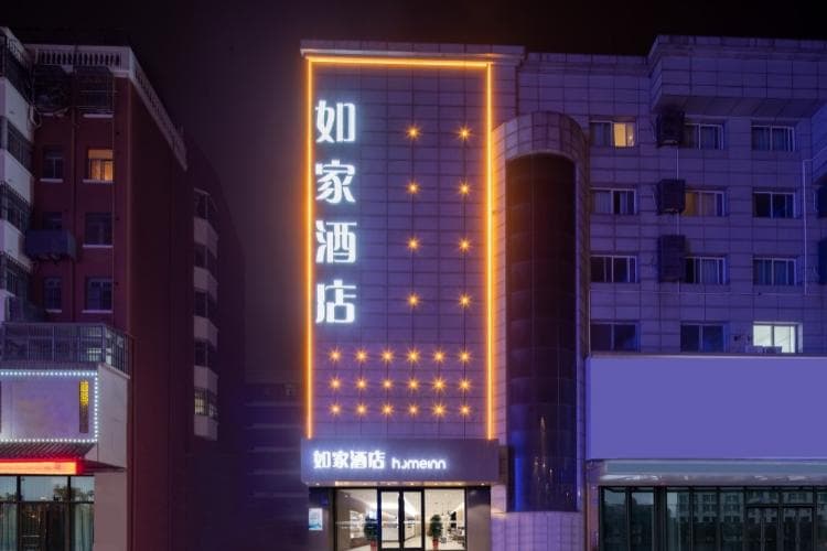 Home Inn Neo Lianyungang Chaoyang West Road Pedestrian Street Food City