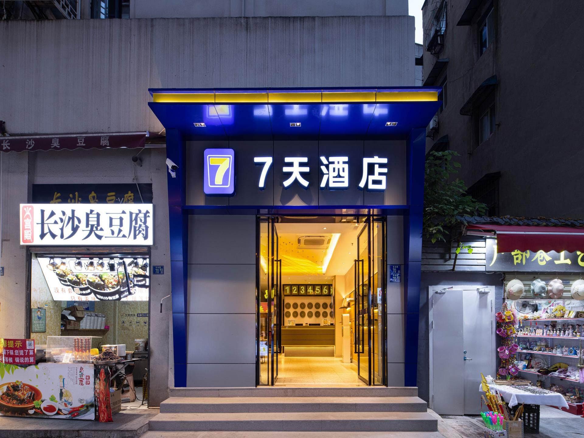 7 Days Inn Wuhan Hubu Alley Yellow Crane Tower Metro Station Yangtze River Bridge
