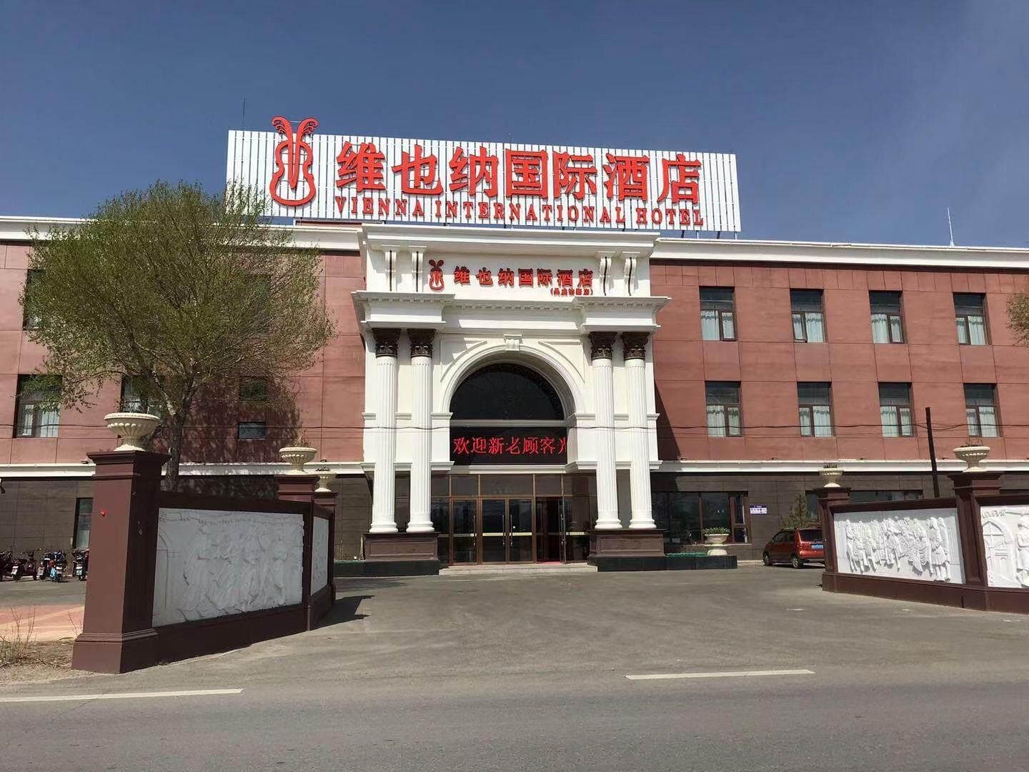Vienna International Hotel Zhangjiakou Guyuan
