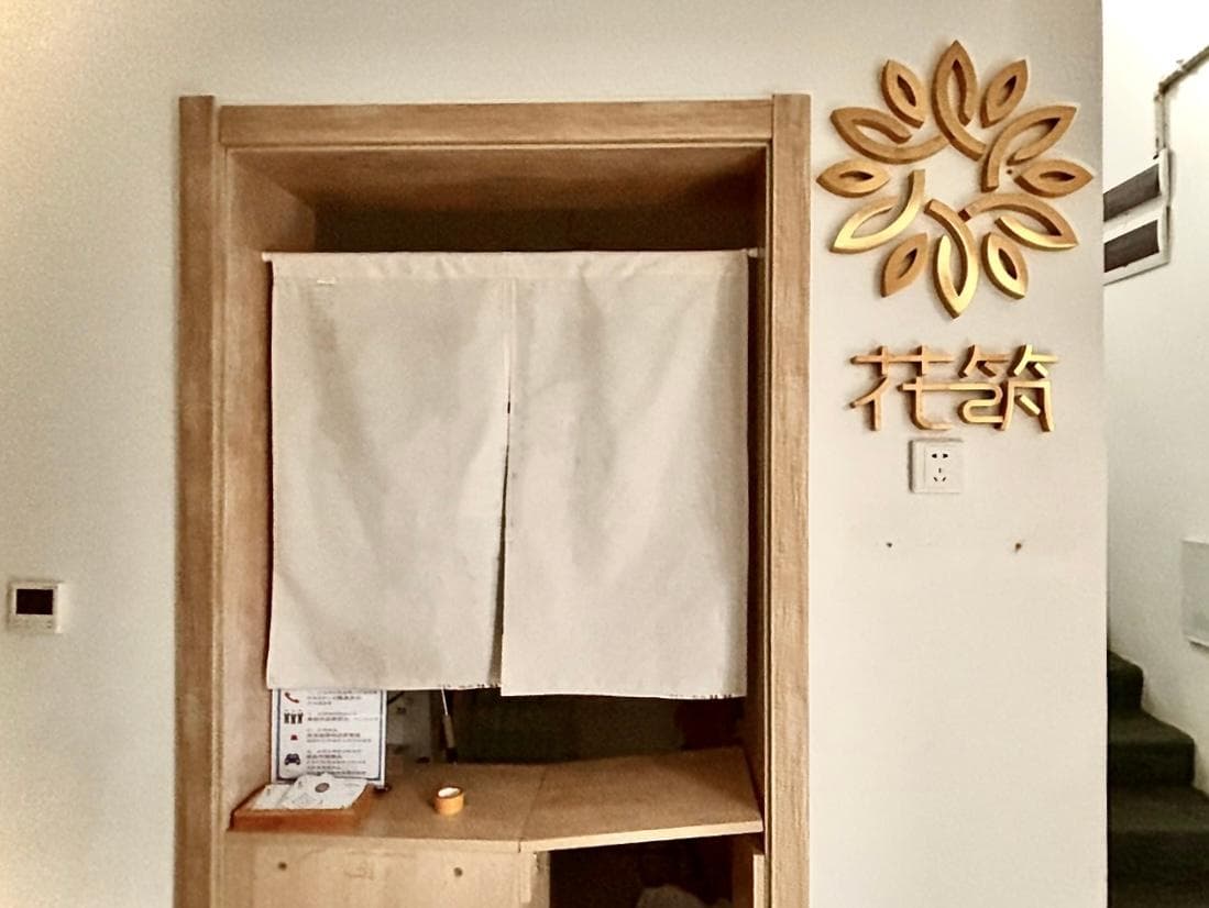 Floral Hotel Jinyun Yin Hou Zuoju Homestay photo 4