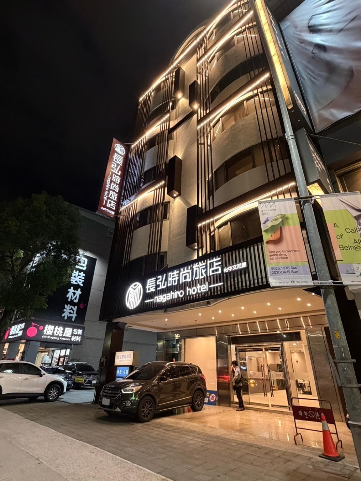 Nagahiro Hotel, Taichung Wenxin Branch