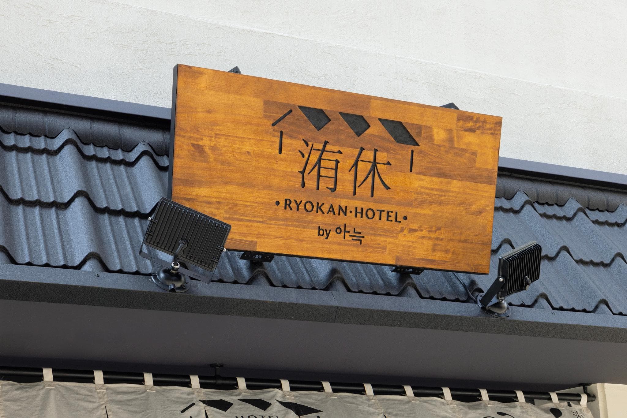 Hotel Yuhyu photo 3