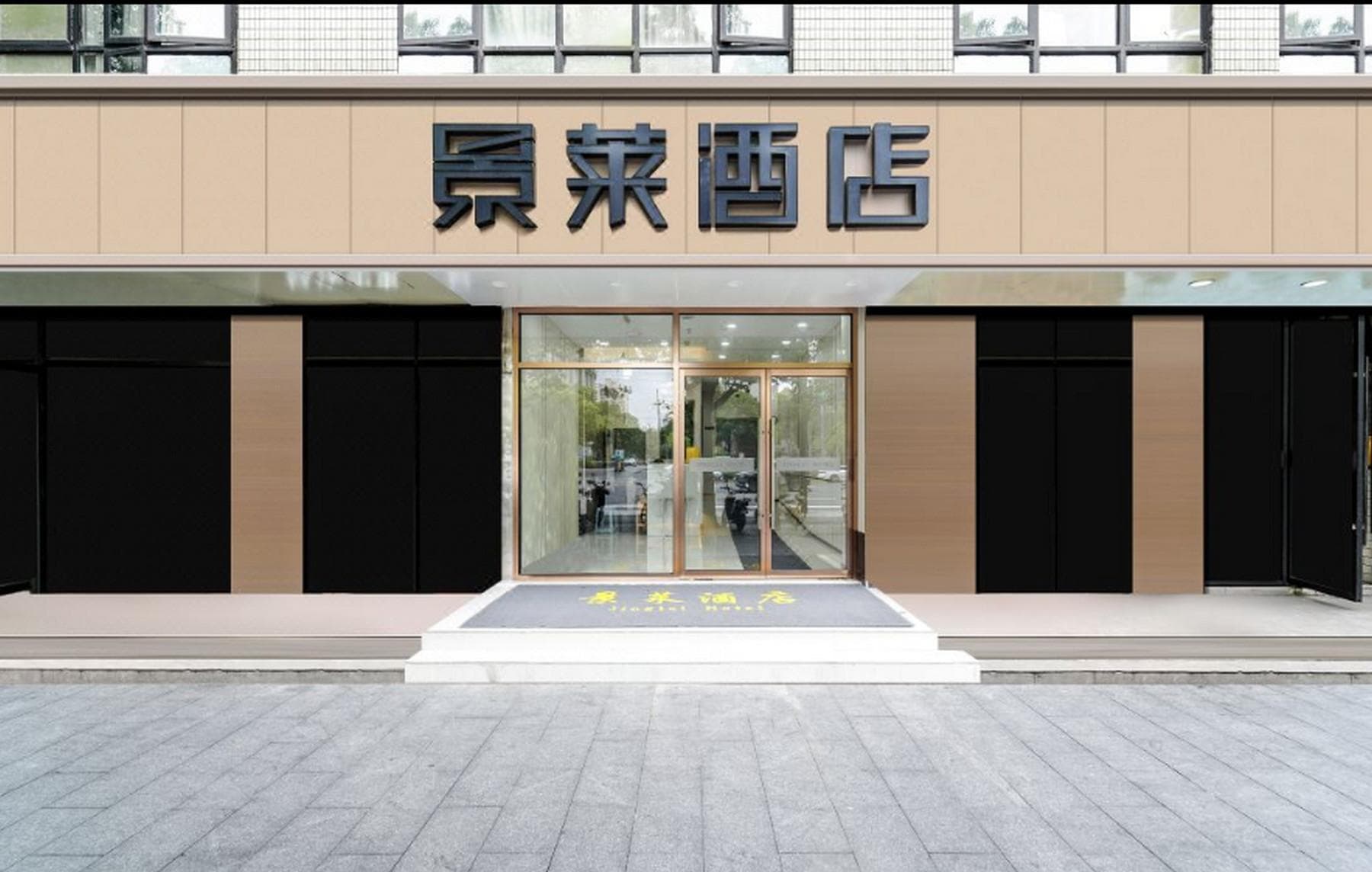 Jinglai Hotel (Shanghai Wujiaochang Subway Station Branch) photo 5