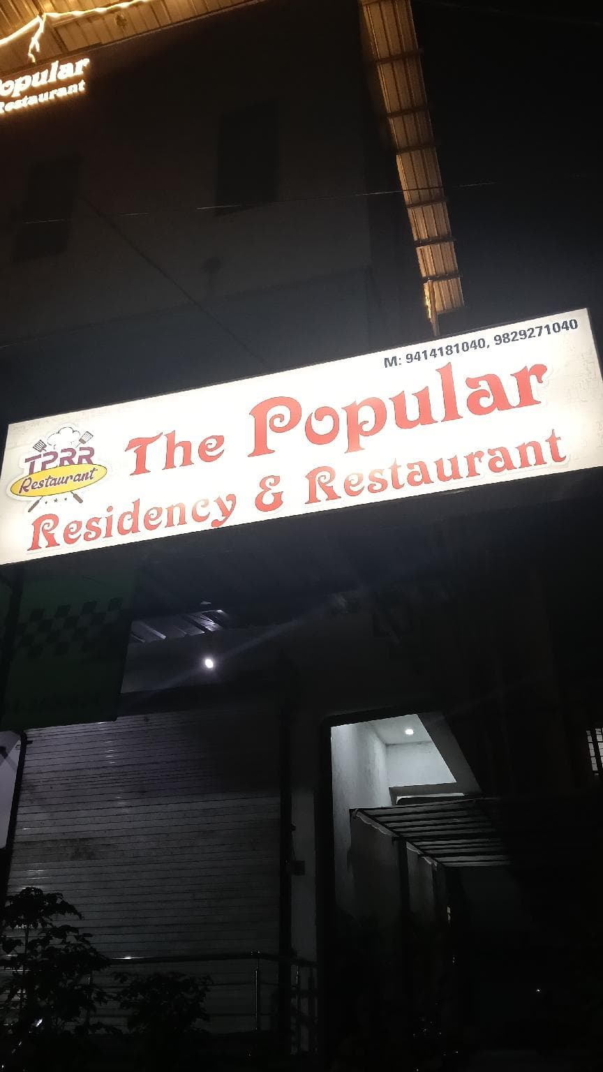 The Popular Residency & Restaurant photo 5