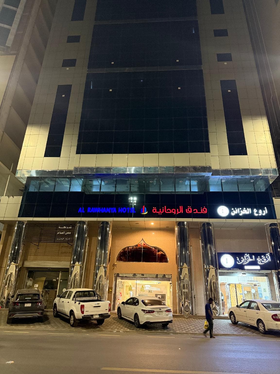 Al Ruhaniyah Hotel photo 2
