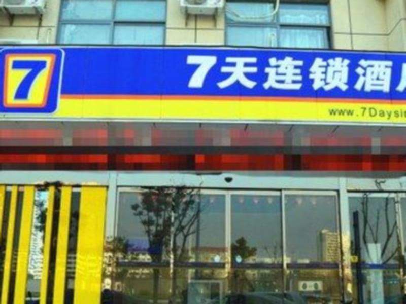 7 Days Inn Zhenjiang Jiangsu University