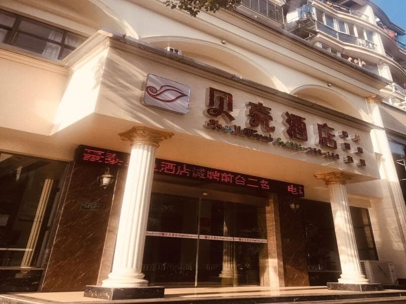 Shell Xuancheng Ningguo City NinGYAng East Road Hotel