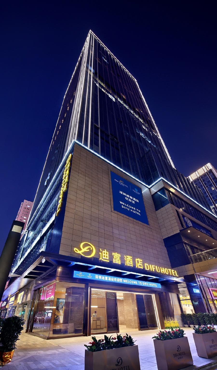 Shenzhen Difu Hotel photo 2