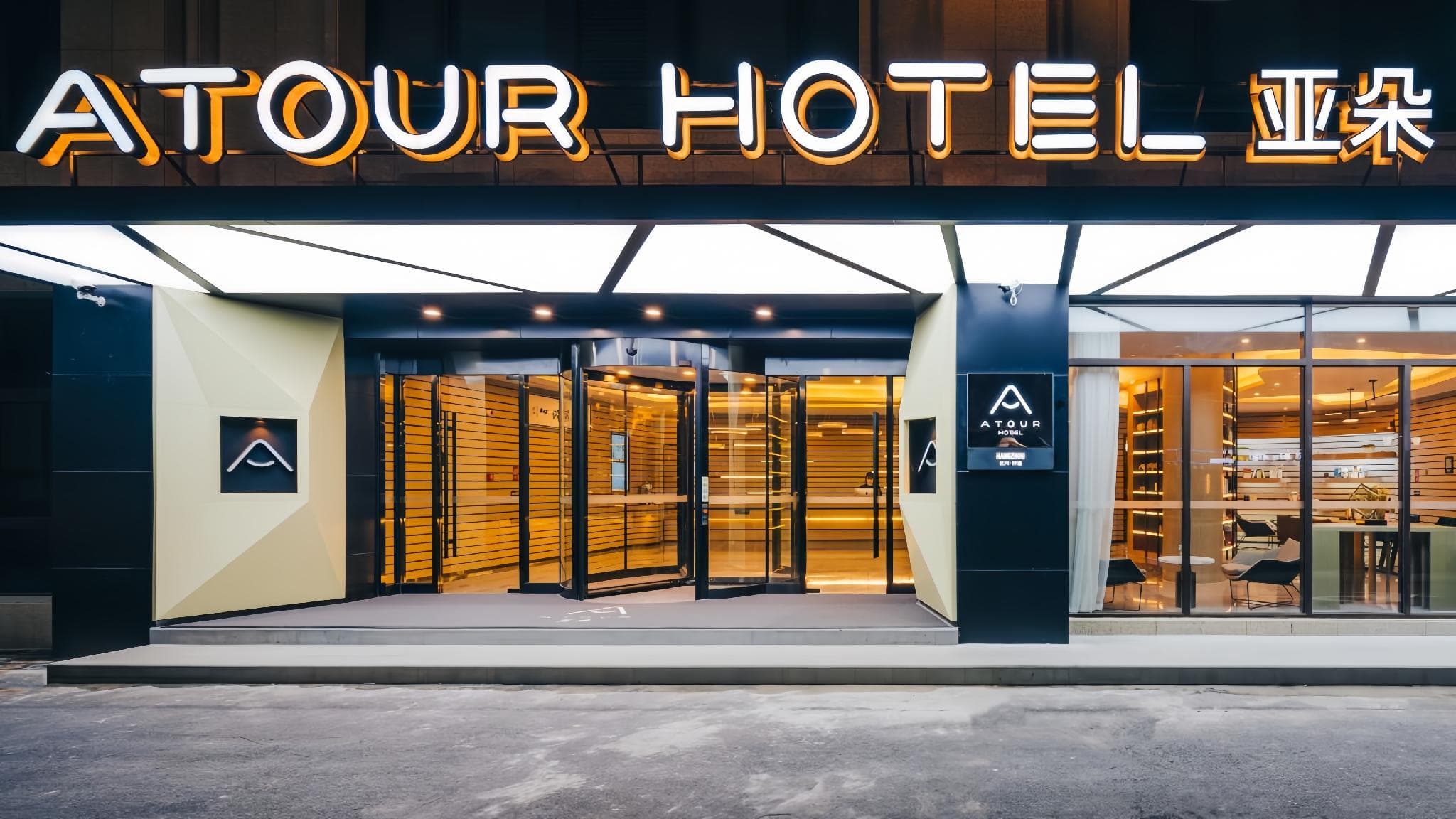 Atour Hotel Hangzhou Zhuantang Songcheng Meiyuan