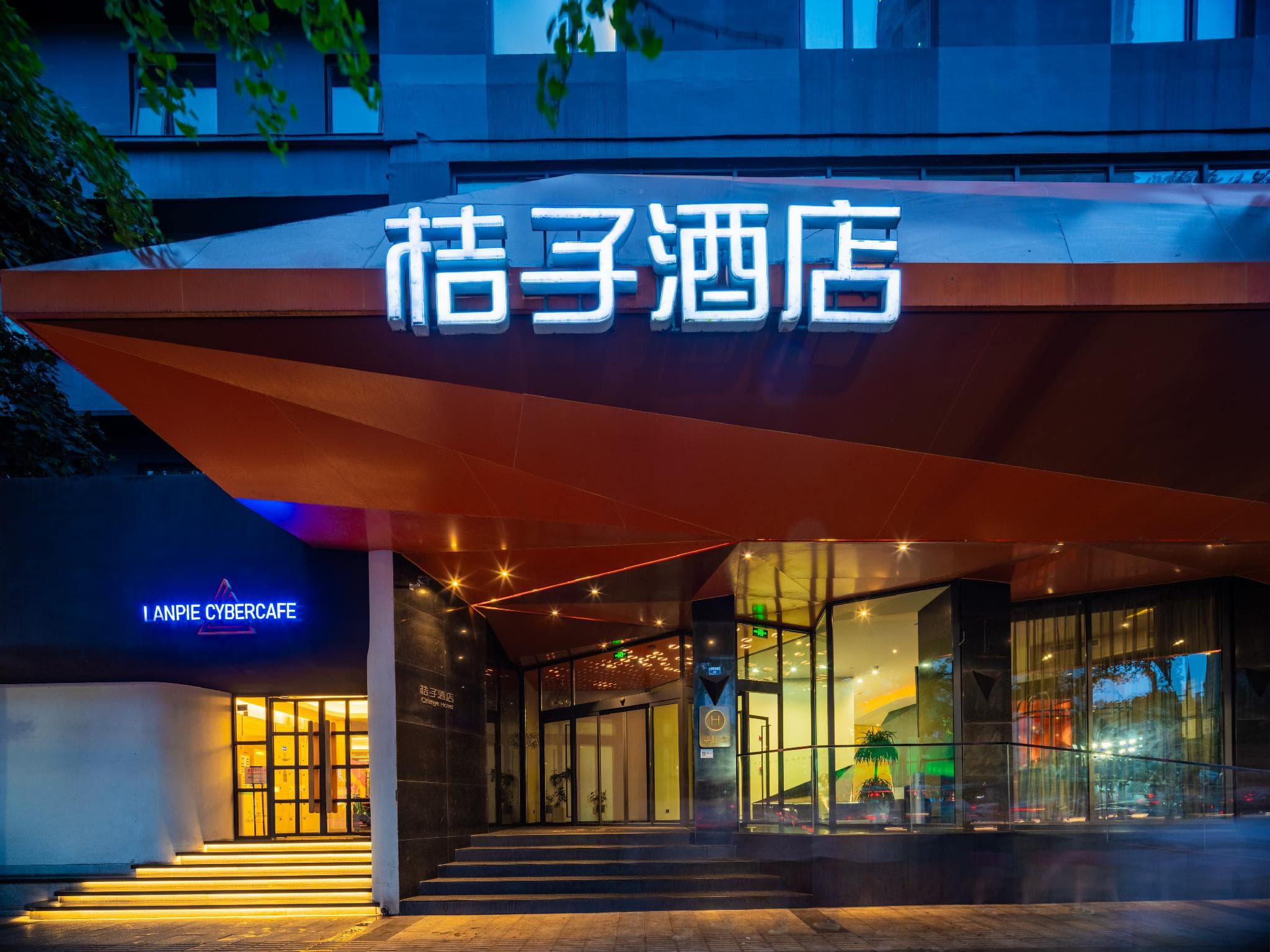 Orange Hotel Chengdu Chunxi Tai Koo Li photo 5
