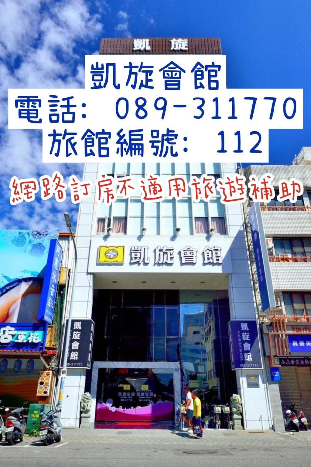 Kaishen Hotel