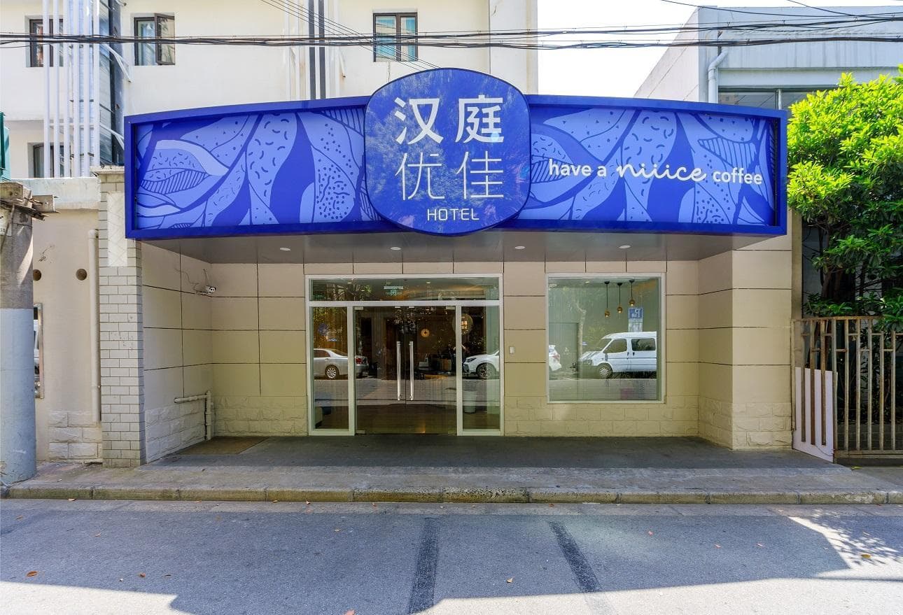 Hanting Premium Hotel Shanghai Dapuqiao Metro Station photo 3