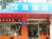 Hanting Hotel Xi 'an Fengcheng Nan Road