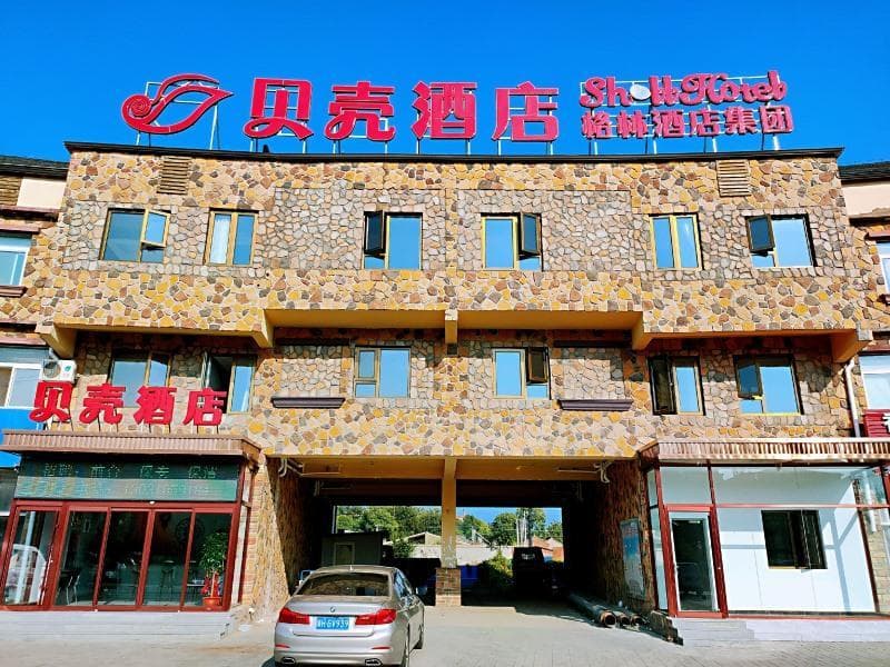 Shell Hotel Beijing Miyun District Shuiku Yangguang photo 5