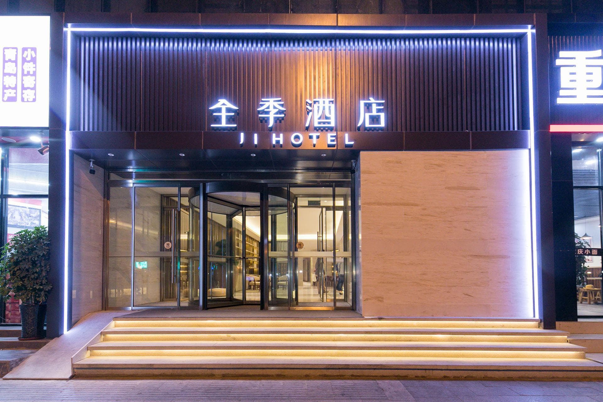 Ji Hotel Qingdao Zhanqiao Railway Station East Square photo 3