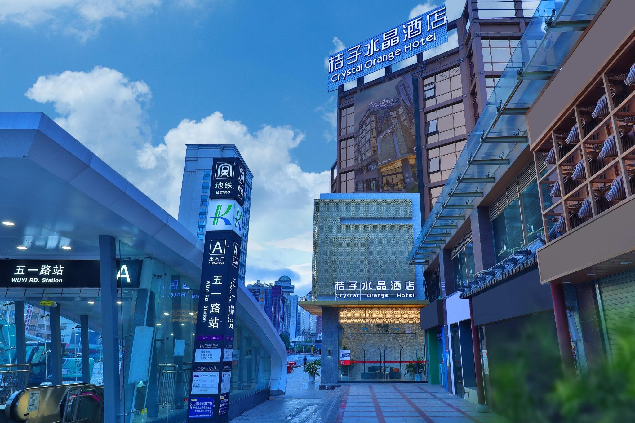 Crystal Orange Hotel Kunming Nanping Pedestrian Street