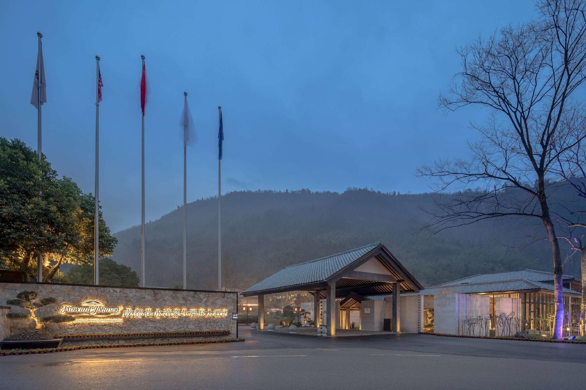 Howard Johnson Huashuiwan Hot Springs Resort Chengdu photo 4