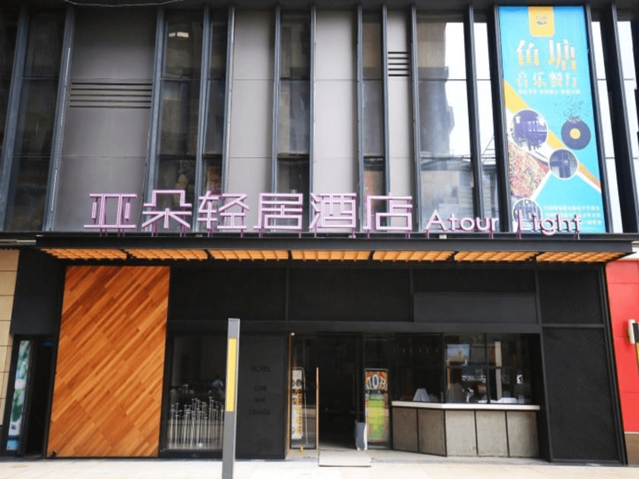Atour Light Hotel Xi'an University City
