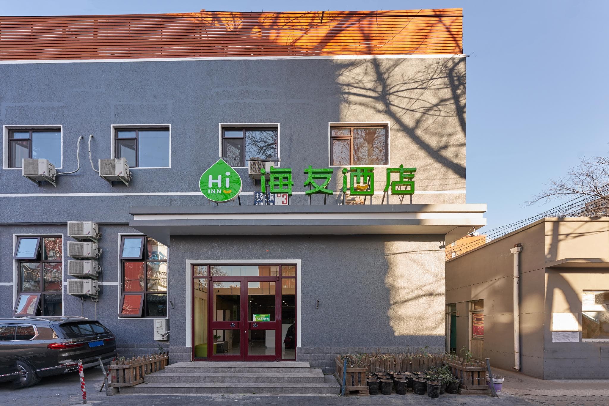 Hi Inn Beijing Normal University