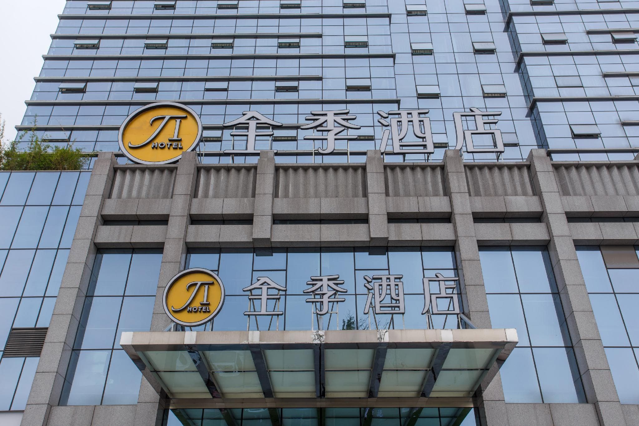 Ji Hotel Chengdu Shengda International