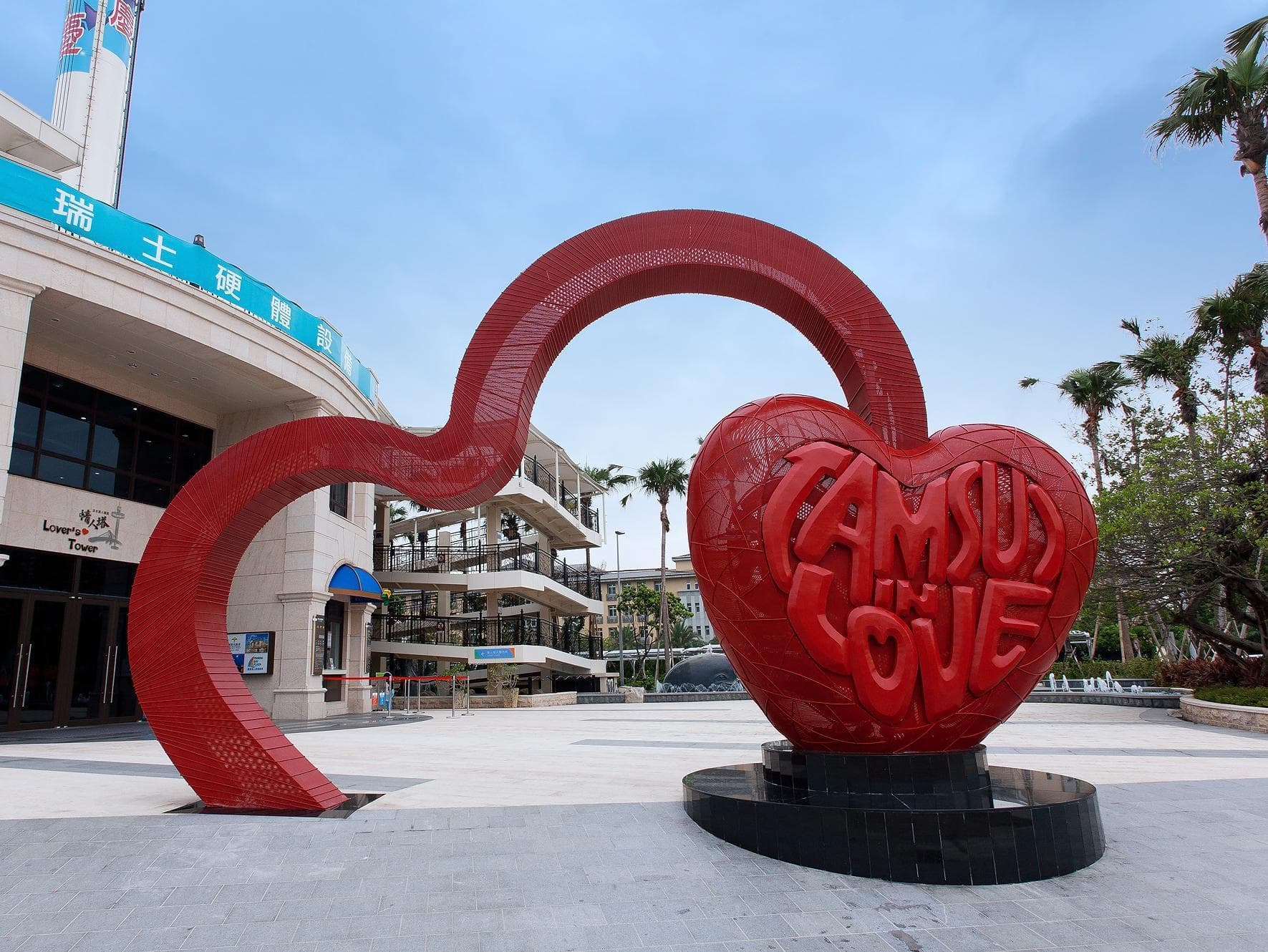 Fullon Hotel Tamsui Fishermen's Wharf photo 4