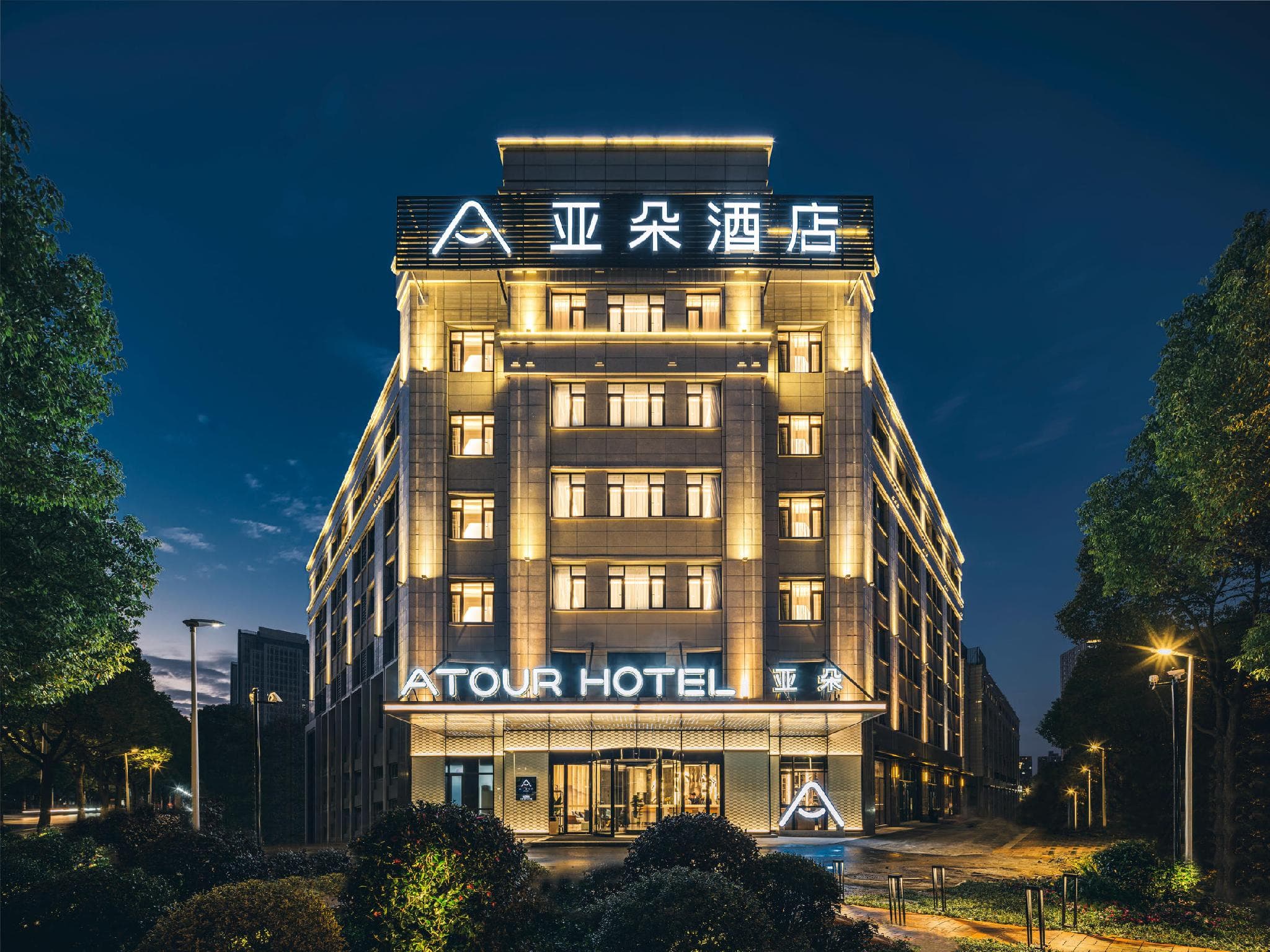 Atour Hotel Suzhou Campus Town Yuexi Metro Station