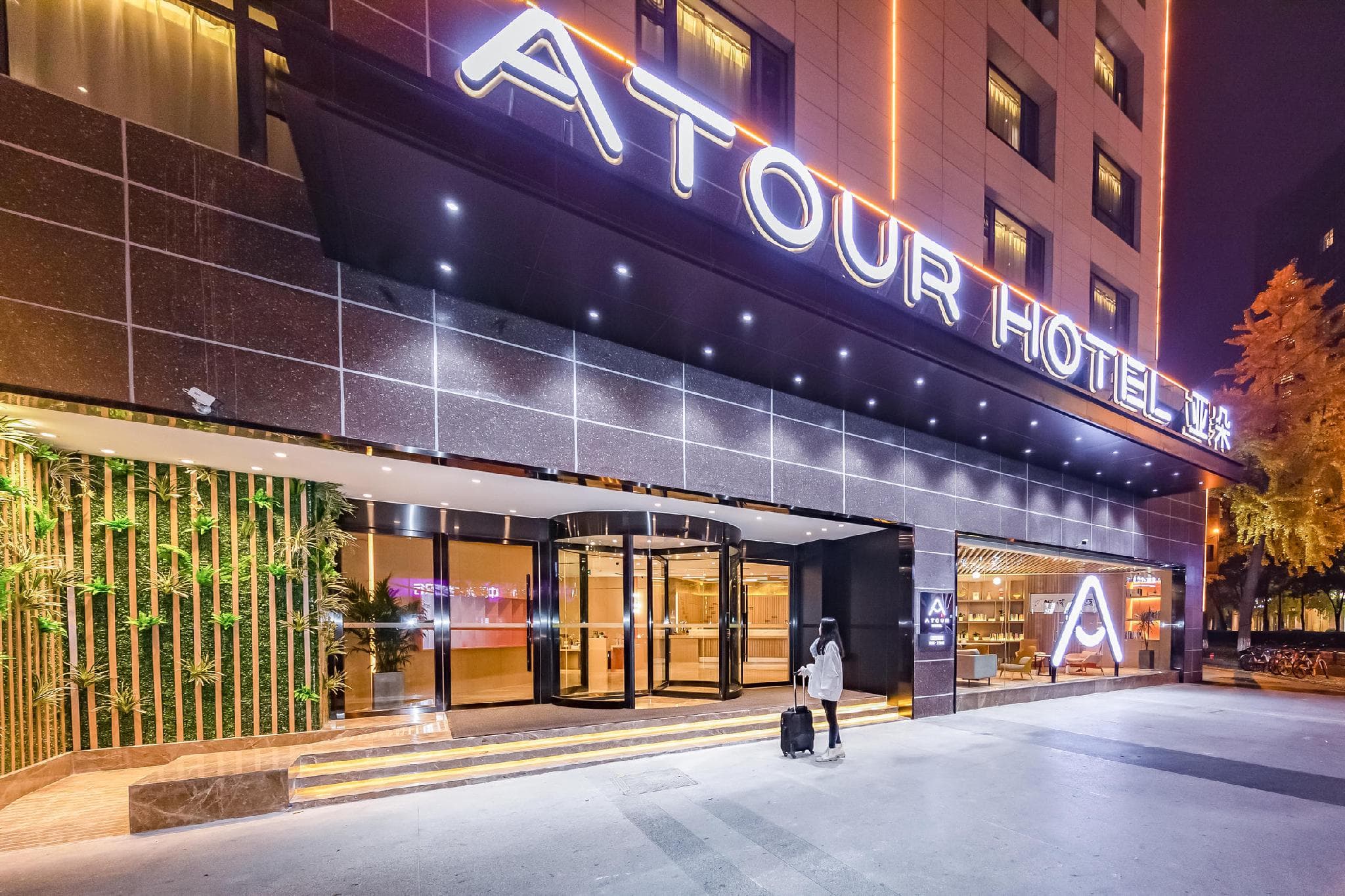 Atour Hotel Chengdu Wenshufang