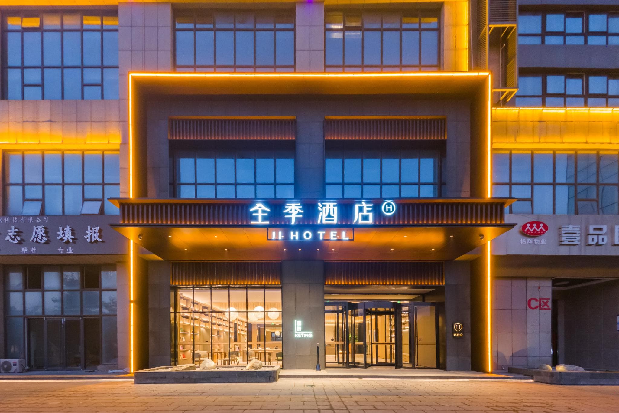 Ji Hotel Lianyungang Municipal Party Committee Square