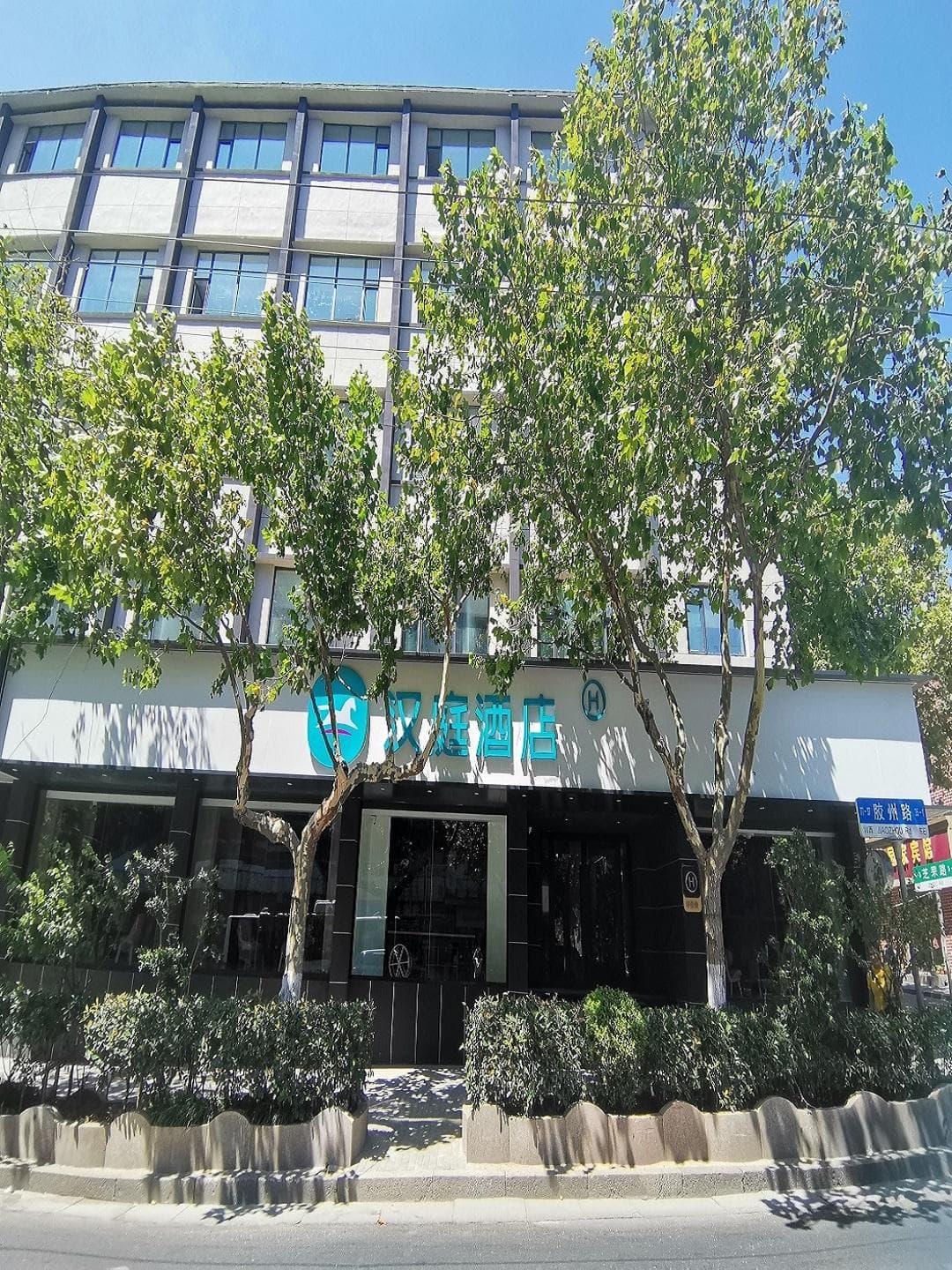 Hanting Hotel Qingdao Zhaiqiao Zhongshan Road photo 3