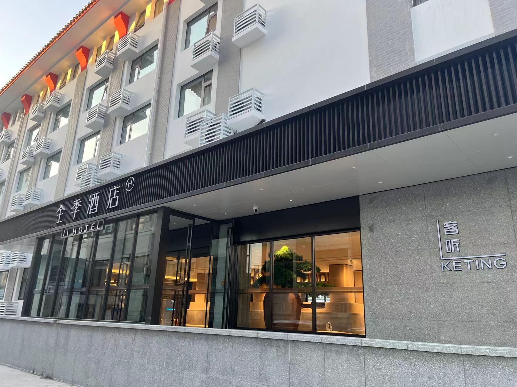 Ji Hotel Jining Qilu Hospital photo 4