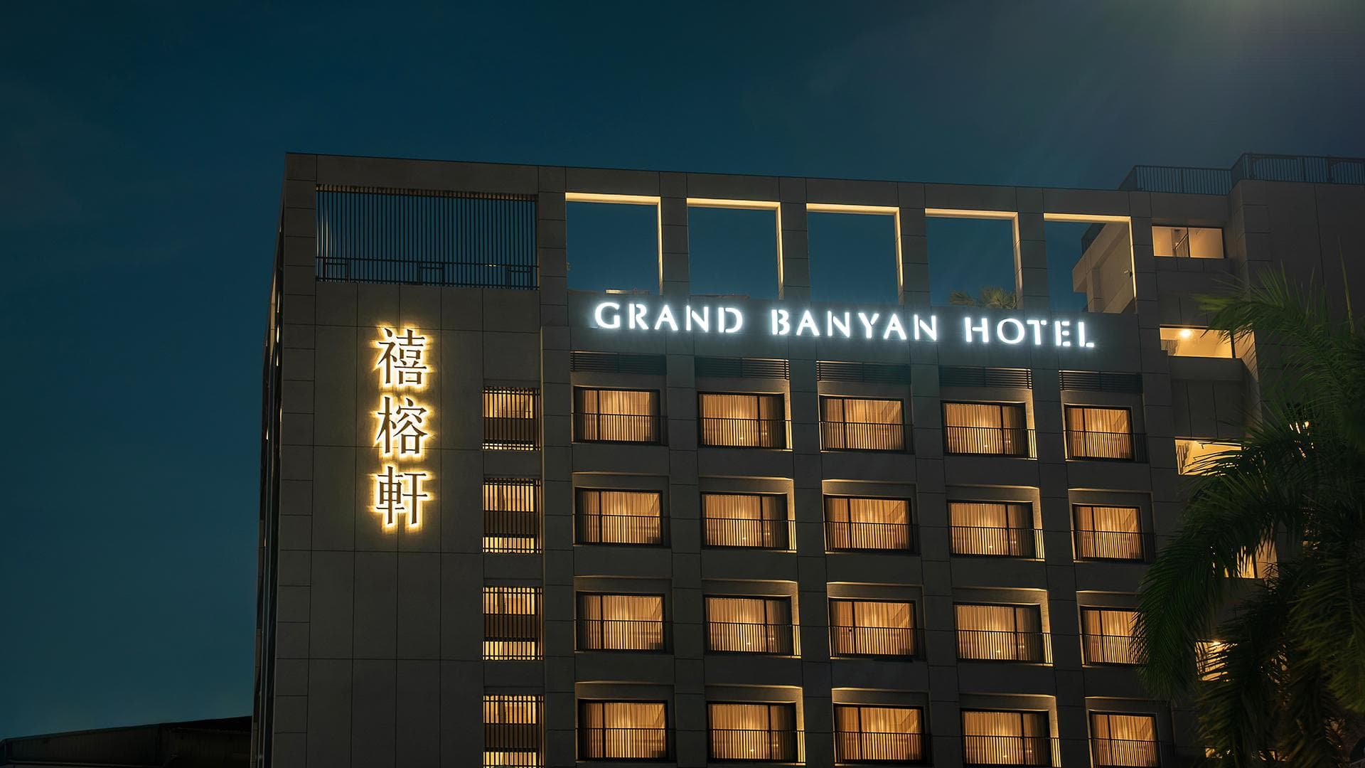 Grand Banyan Hotel photo 4