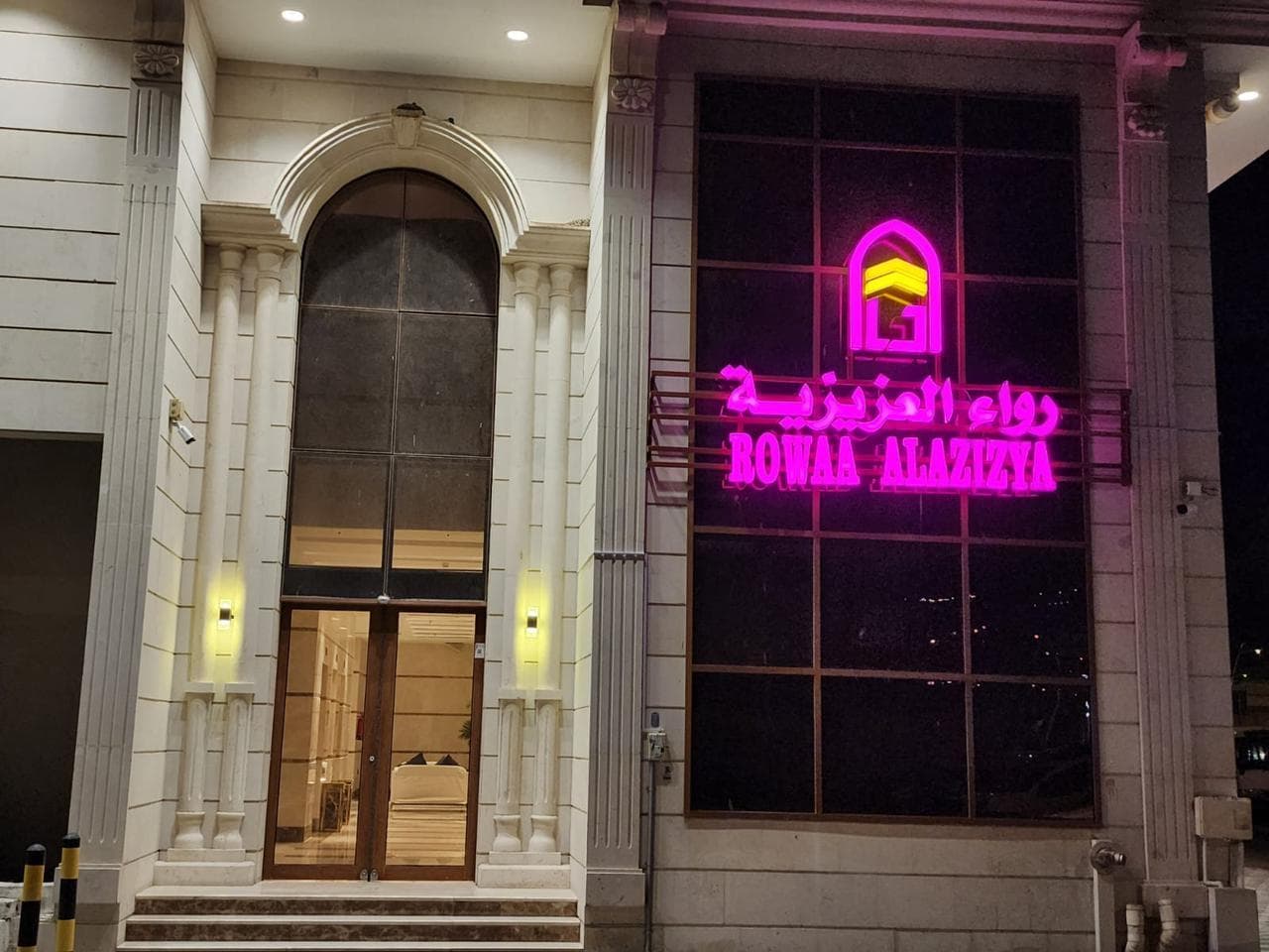 Rowaa Al Aziziyah photo 4