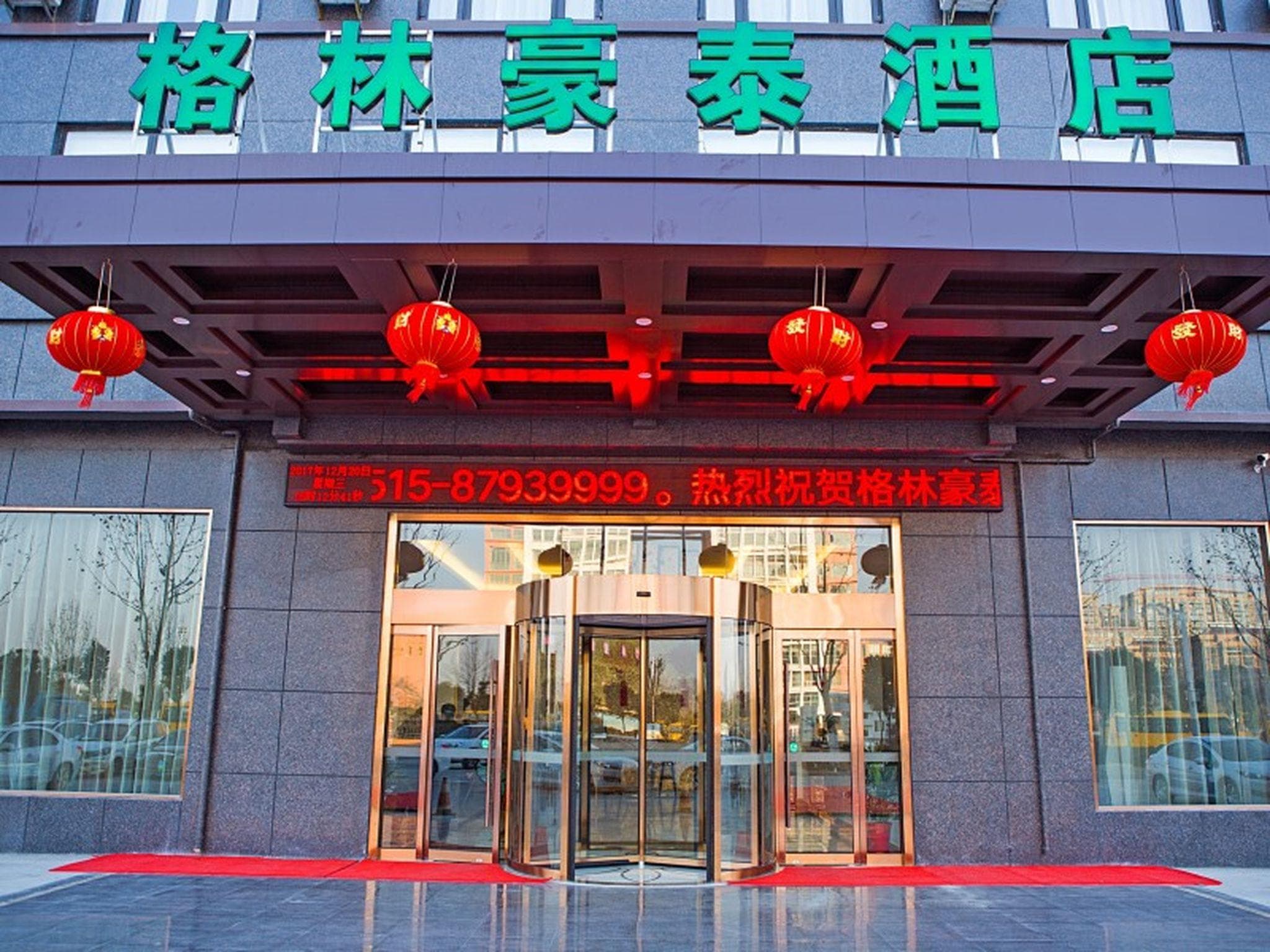 GreenTree Inn Yancheng Funing Shiyan Primary School Suzhou Road Branch