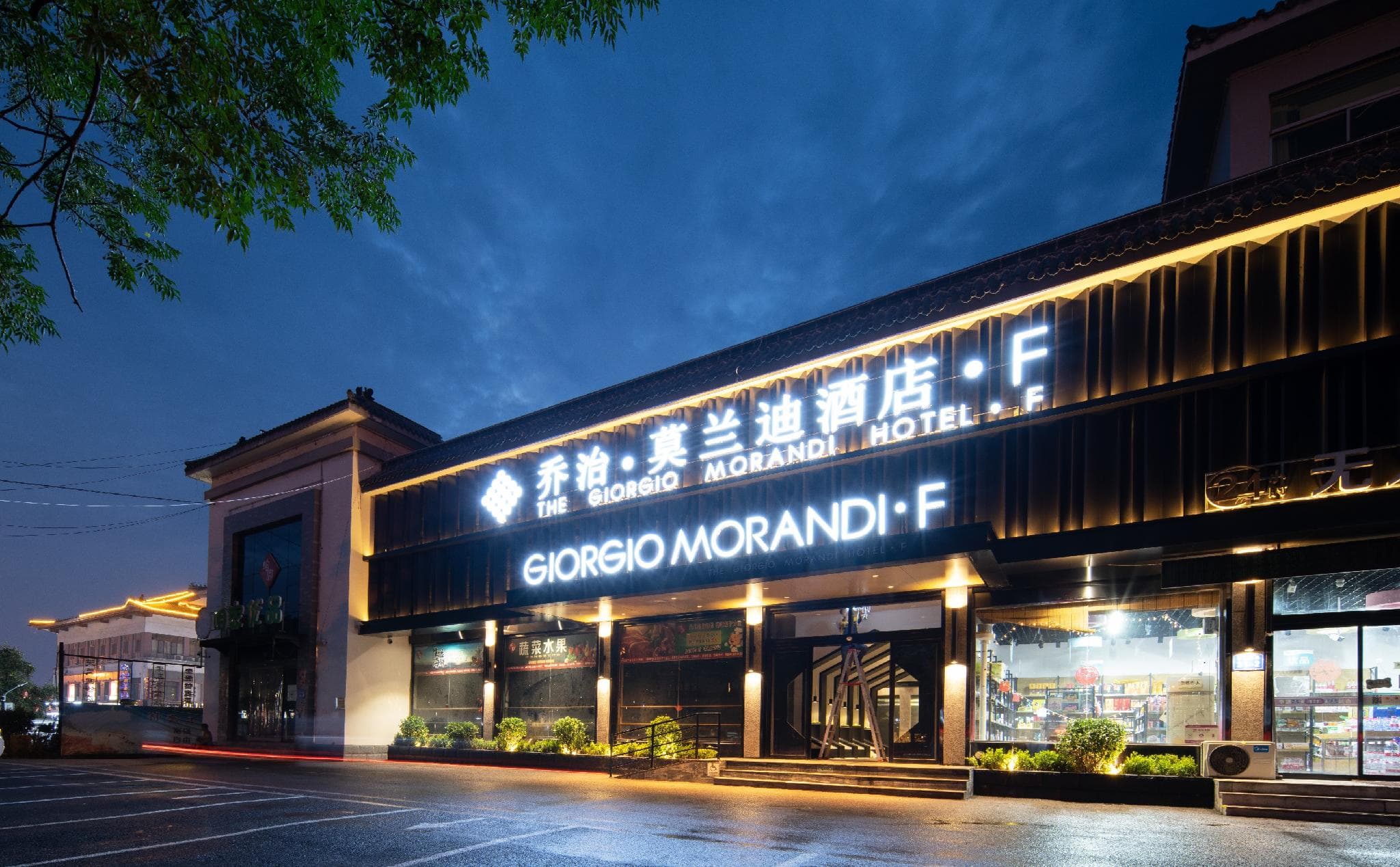 Giorgio Morandi Hotel·F Qufu Sankong