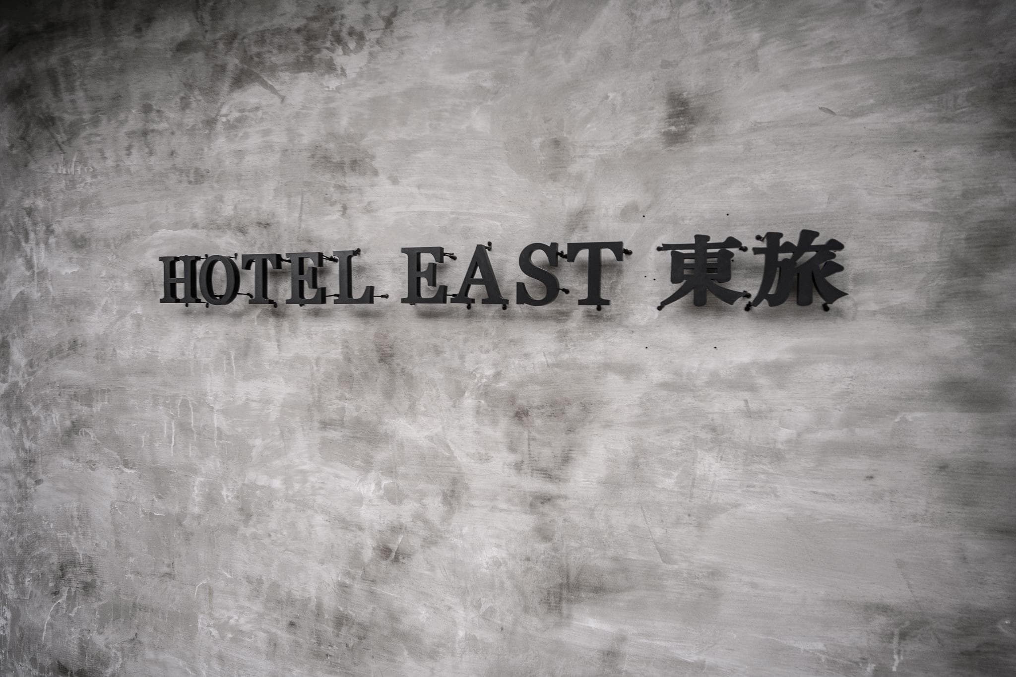HOTEL EAST YILAN photo 4