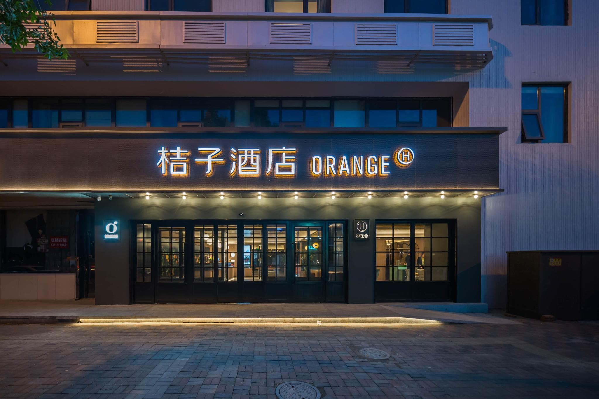 Orange Hotel Tianjin Cultural Center