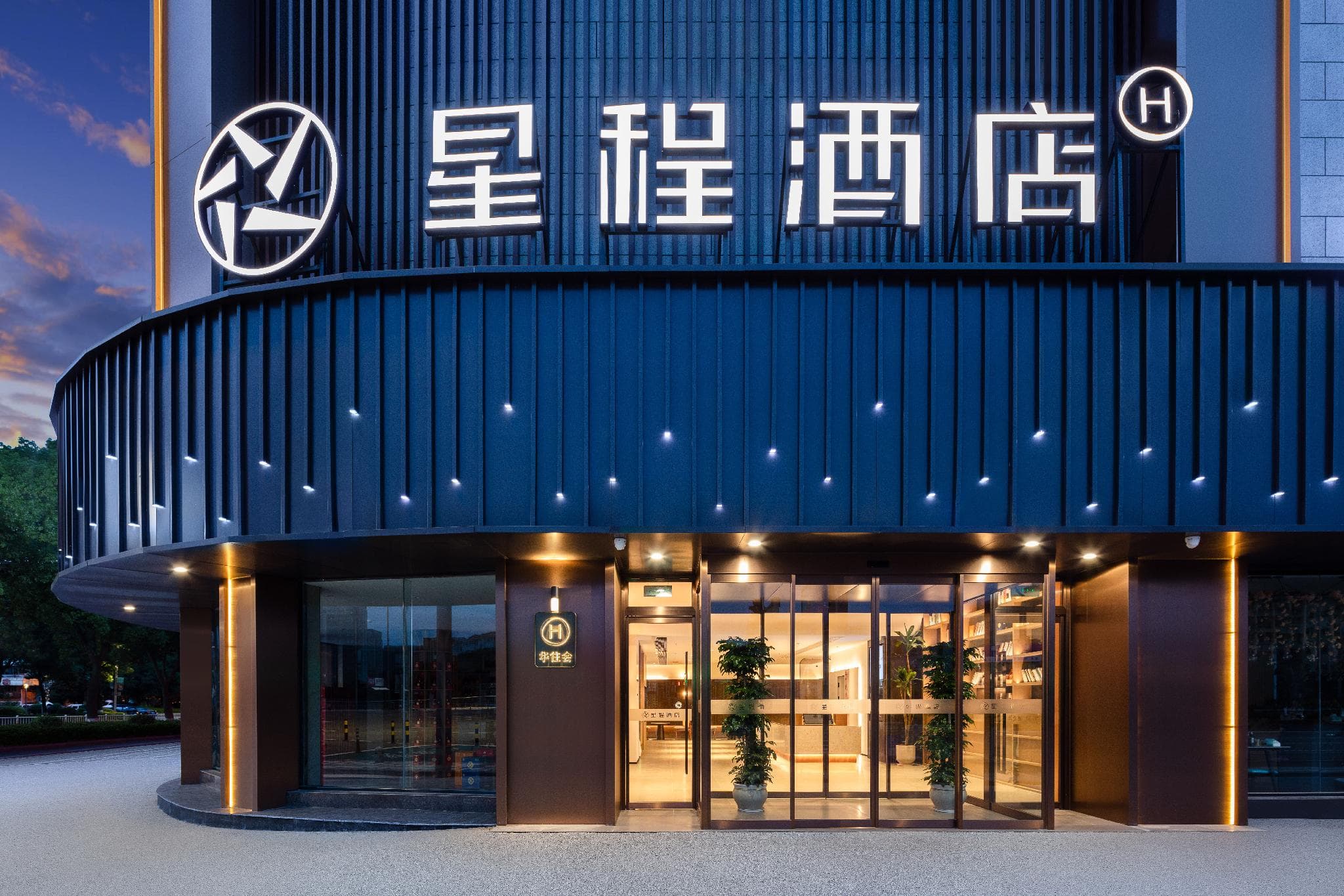 Starway Hotel Ningbo Railway Station South Square