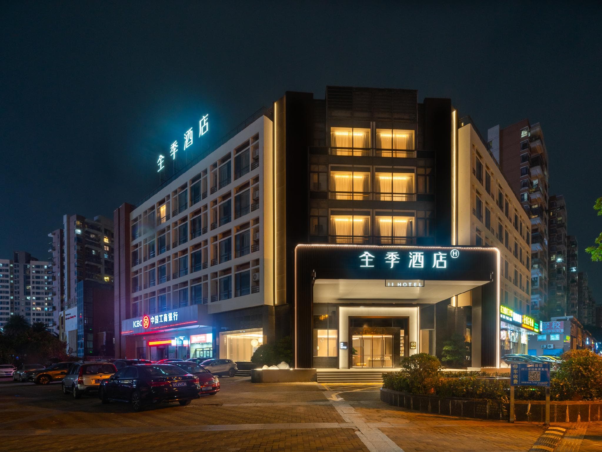 Ji Hotel Dongguan Dalang Gymnasium