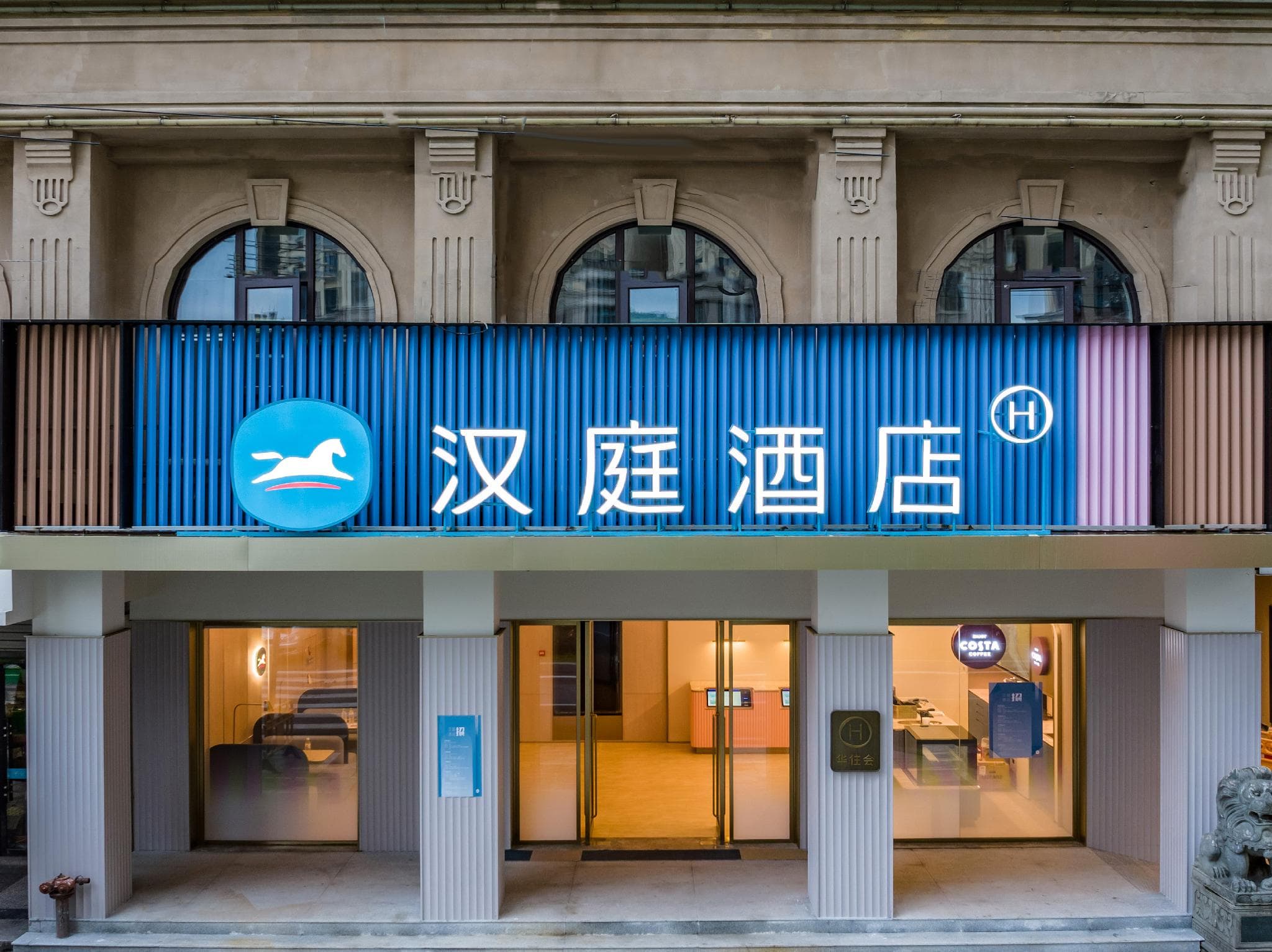 Hanting Hotel Lishui Qingtian Railway Station