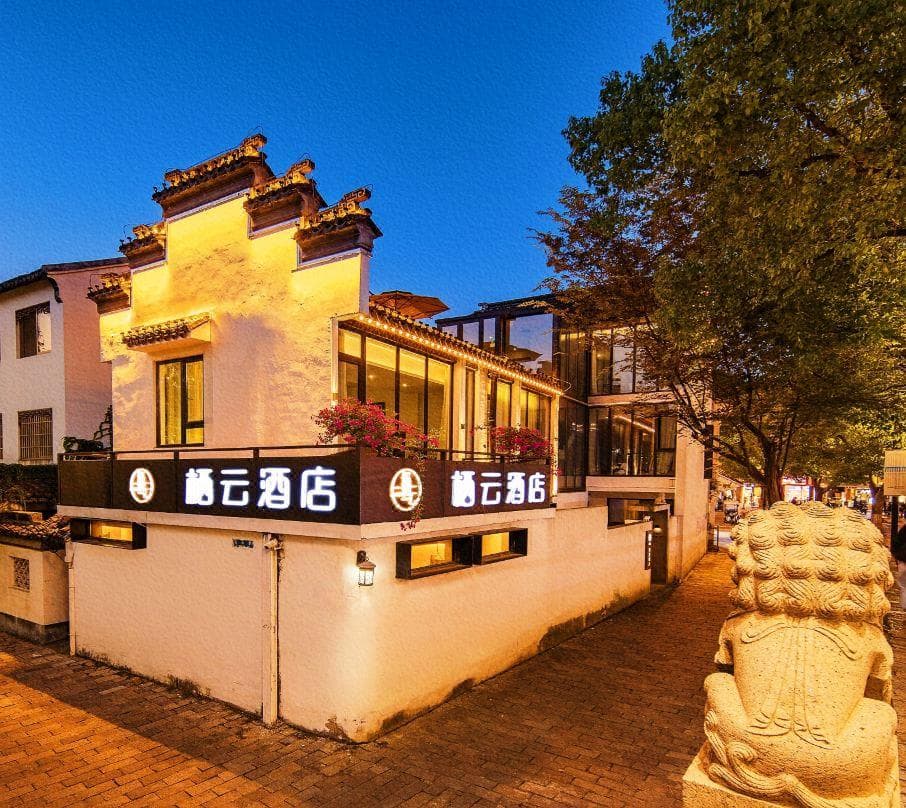 Floral Tongli Qiyun River Scenic Homestay photo 5