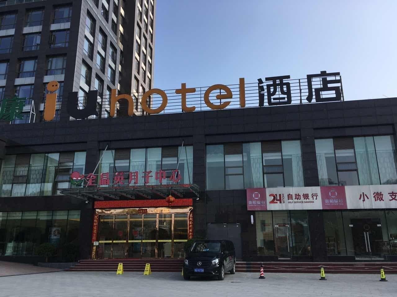 IU Hotels·Guiyang North Station Century City Exhibition Center
