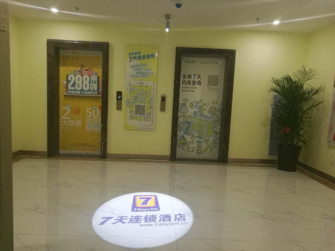 7 Days Inn Danyang Railway Station Wuyue Plaza photo 3