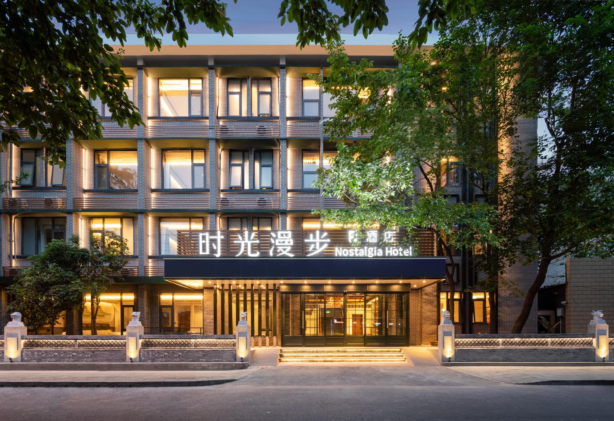 Nostalgia S Hotel - Chengdu  KuanZhai Alley & Renmin Park