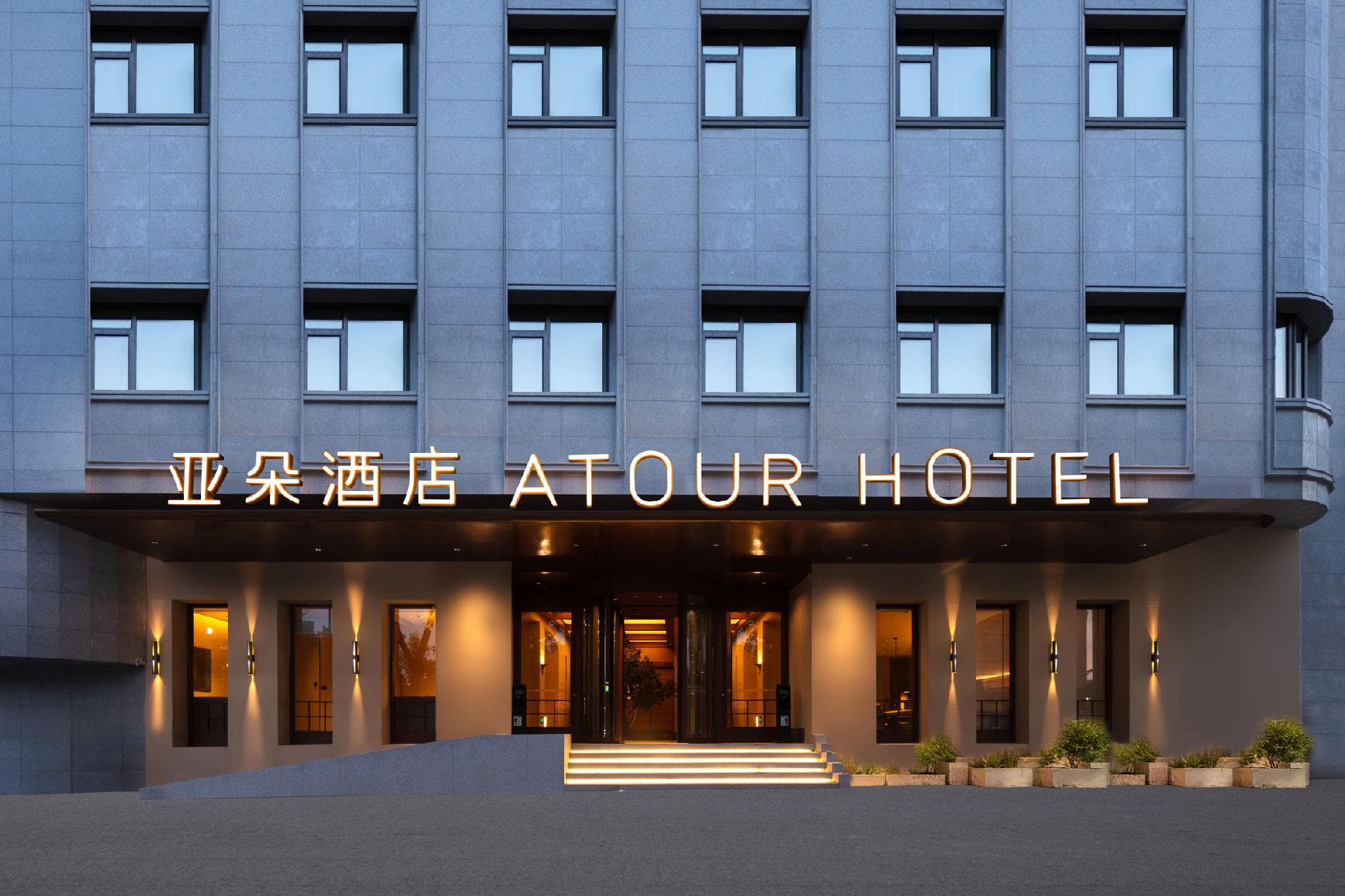 Atour Hotel Ningbo Railway Station Tianyi Pavilion photo 3