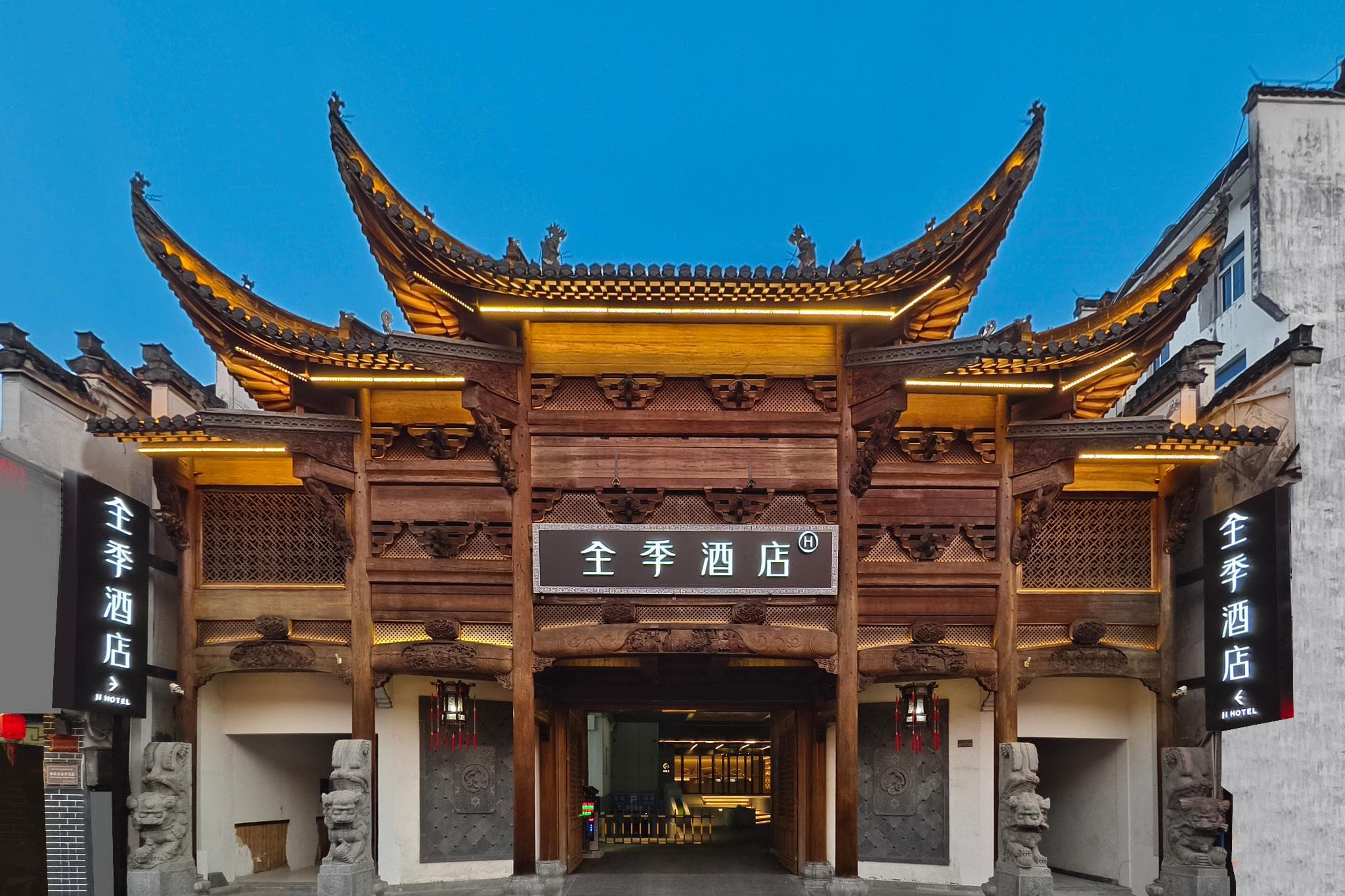 Ji Hotel Huangshan Tunxi Old Street Center