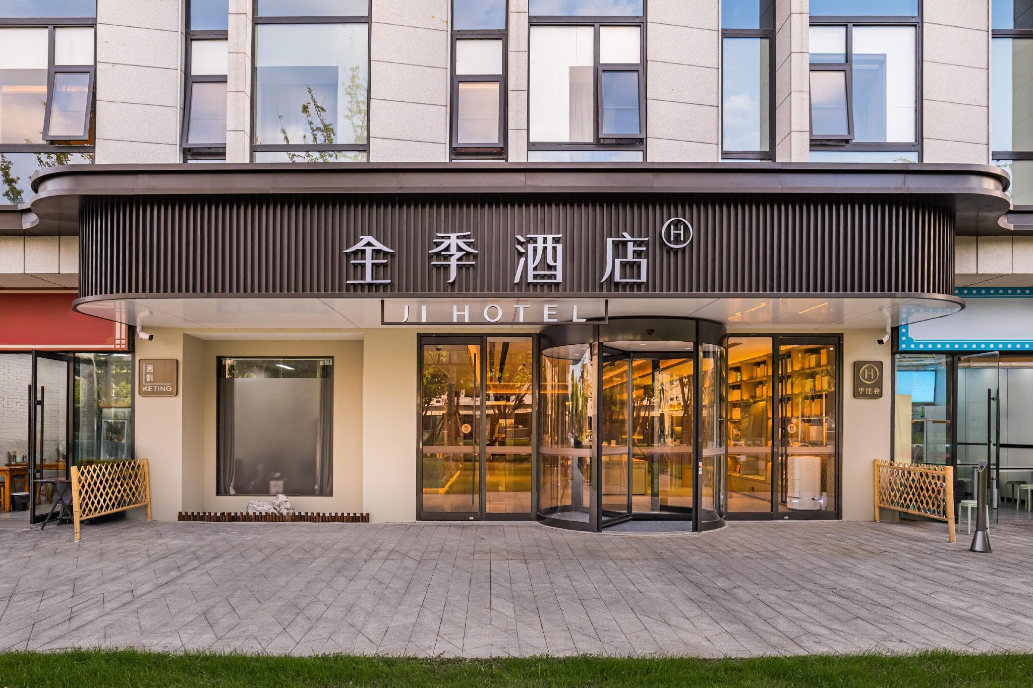 Ji Hotel Shanghai New International Expo Center Yuhe Silicon Valley photo 2