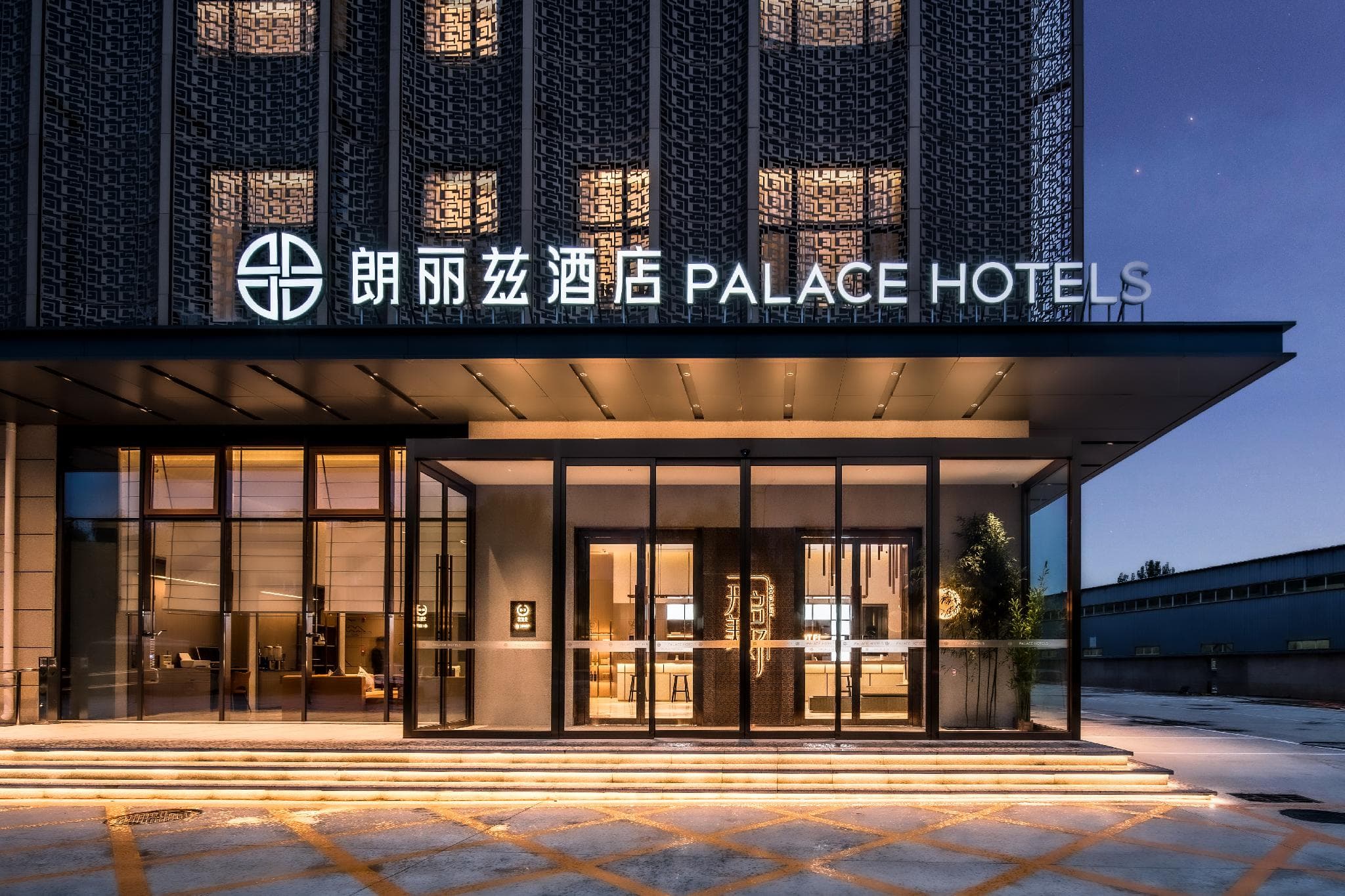 PALACE Hotel (Jinan Yaoqiang International Airport Lingang North Road Subway Station） photo 4