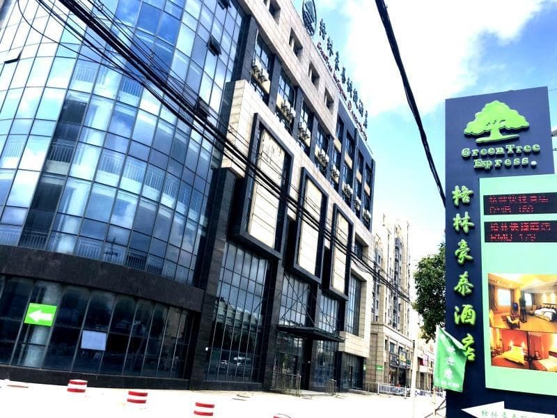 GreenTree Inn Dongtai Sancang Town photo 4