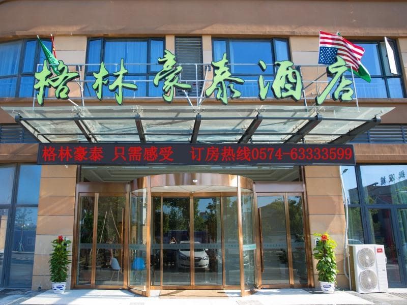 GreenTree Inn Cixi Zhouxiang Town Jiayue Plaza photo 5